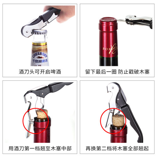 海马刀不锈钢红酒葡萄酒来开瓶器多功能便携酒刀启瓶器啤酒起子 - 图1