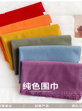 回忆森林季纯色围巾 新款ins韩国仿羊绒围巾女流苏保暖大披肩围脖