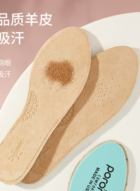 羊皮女软底舒适防痛垫冬季全垫