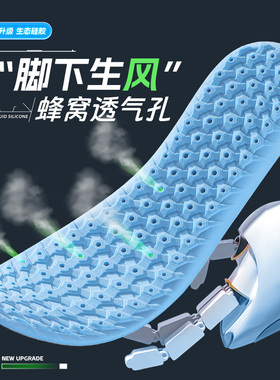 踩屎感运动鞋垫吸汗防臭加厚减震