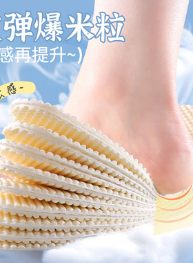 光脚穿鞋神器木浆鞋垫吸汗防臭