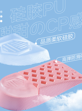 2双软底舒适神器隐型内增高鞋垫