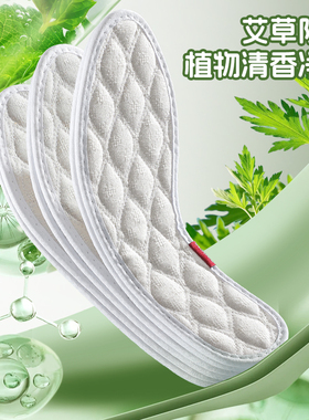 艾草棉麻鞋垫吸汗透气防臭