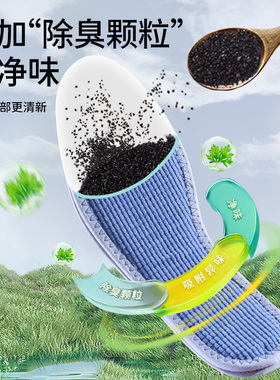 夏季汗脚专用鞋垫透气吸汗防臭