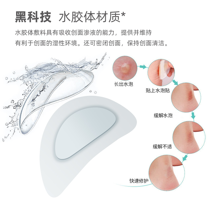 脚后跟贴防磨脚神器鞋后跟防磨贴高跟鞋贴足跟帖鞋跟贴防磨脚贴-图0