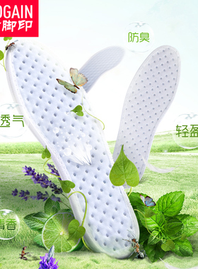 10双鞋垫吸汗防臭透气超薄软底
