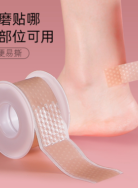 防磨脚神器脚后跟贴鞋贴