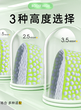 boost爆米花内增高鞋垫男女足弓