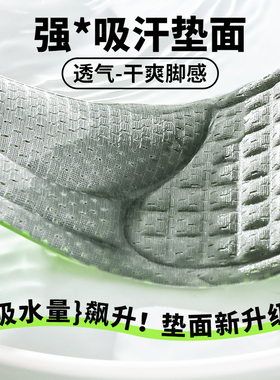 男士专用抗菌除臭留香型鞋垫透气