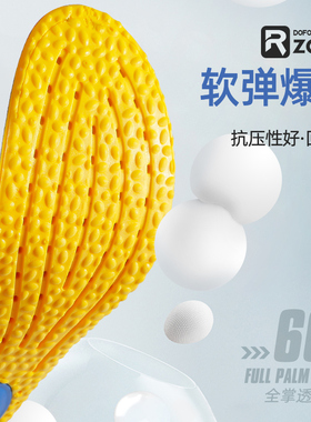防臭气垫运动鞋垫吸汗透气减震