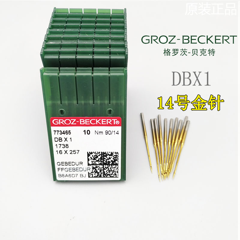 格罗茨机针DB×1防热镀钛针金针 平缝车机针电脑平车机针平车针 - 图1