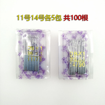 平车 电脑车工业缝纫机针飞虎DBX1 96X1 14 16 18号平车缝机针