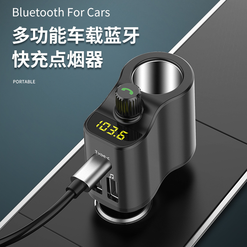 车载蓝牙mp3点烟器式12V/24通用手机充电U盘音乐播放汽车fm发射器