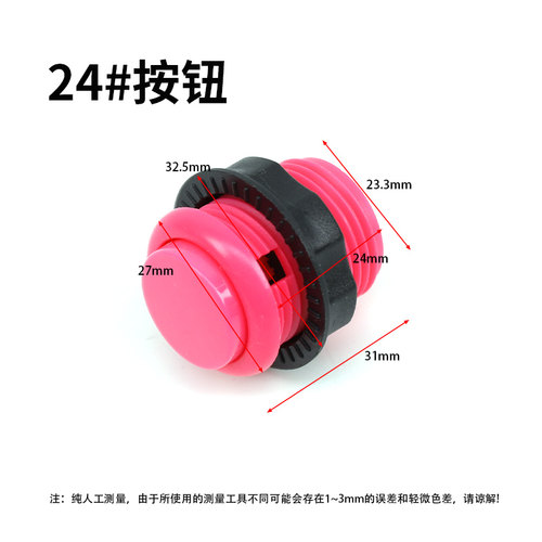 月光宝盒街机游戏机按钮拳皇格斗28/24#弹珠机开关电玩上配件按键 - 图2