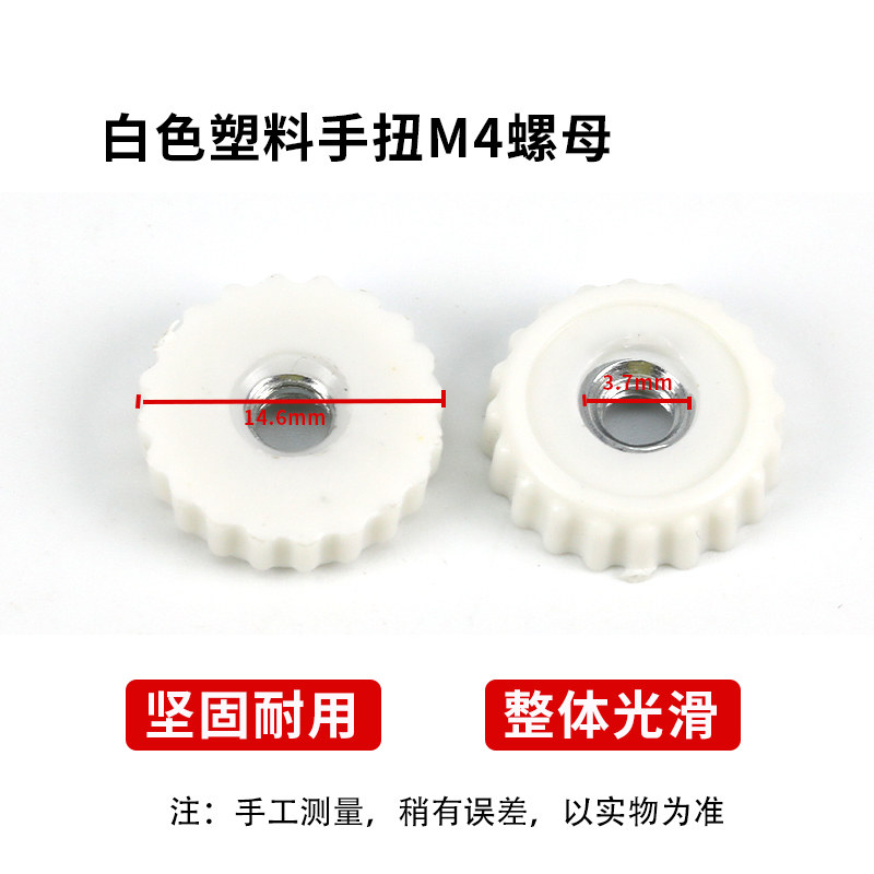 娃娃机配件出物口挡板螺丝白色手扭4*16通用电玩游艺机4厘螺母,淘宝优惠券,粉丝福利购,淘宝优惠卷