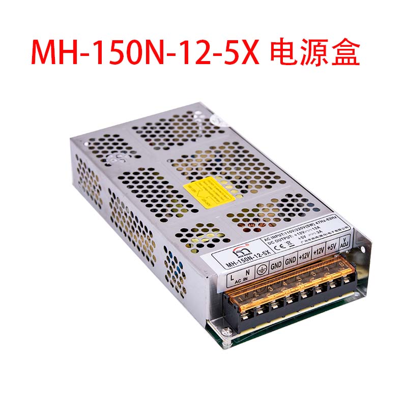 售货机娃娃机电源盒游戏MH150N12-5X大功率12V5V稳定射水电玩配件 - 图0