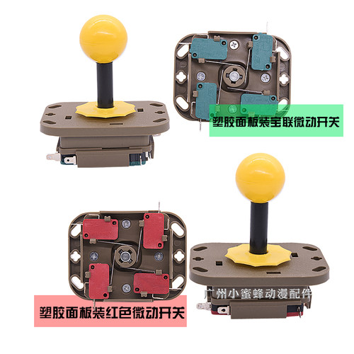 拳皇97格斗街机手柄对打游戏机可拆卸开关配件月光宝盒街机摇杆 - 图2