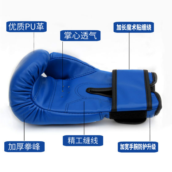 Boxing gloves children's boxing gloves parent-child set