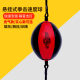 Boxing speed ball for home fitness to relieve stress and vent
