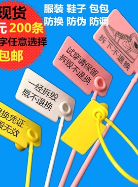 服装防调包扣退换凭证一次性塑料