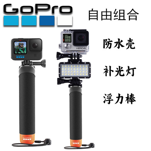 GoPro13/12/11/10原装浮力棒手持杆水下支架防水潜水运动相机配件 - 图1