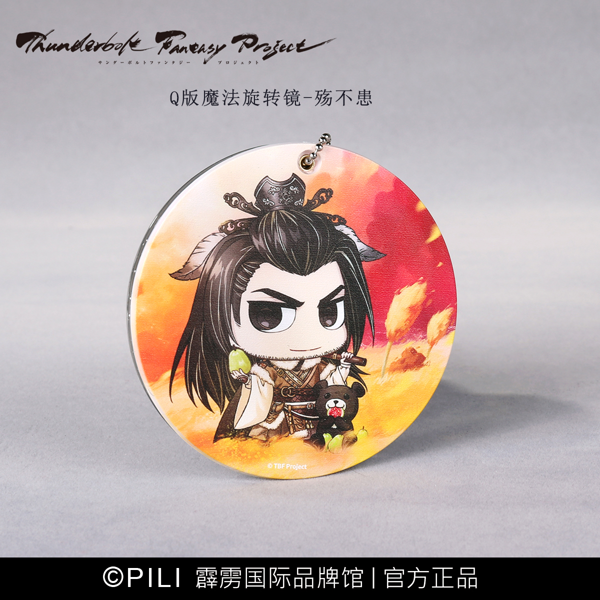 【霹雳布袋戏】《Thunderbolt Fantasy Project》魔法旋转镜-图1