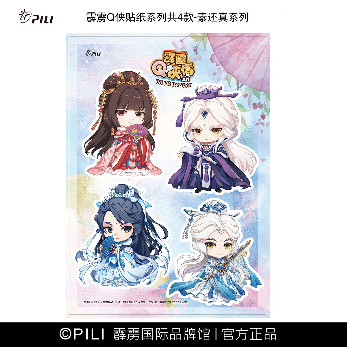 霹雳侠 新人首单立减十元 2021年12月 淘宝海外