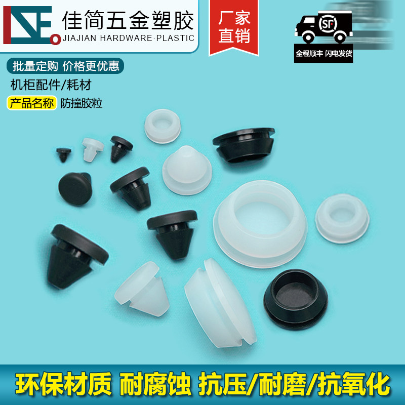 钣金机箱卫浴柜门板孔径4.5毫米8mm抗氧化缓冲防撞胶粒垫橡胶塞头,淘宝优惠券,粉丝福利购,淘宝优惠卷