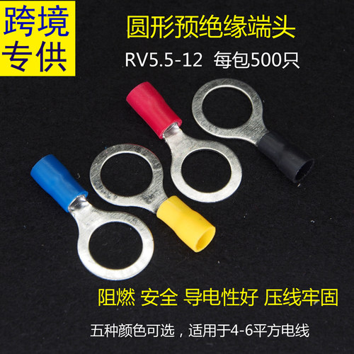 RV3.5/5.5/8-4/5/6/8/10/12圆形预绝缘冷压接线端子铜 - 图2