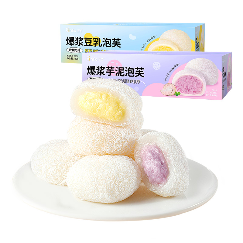 【一箱内含16个】星芙爆浆泡芙多口味320g