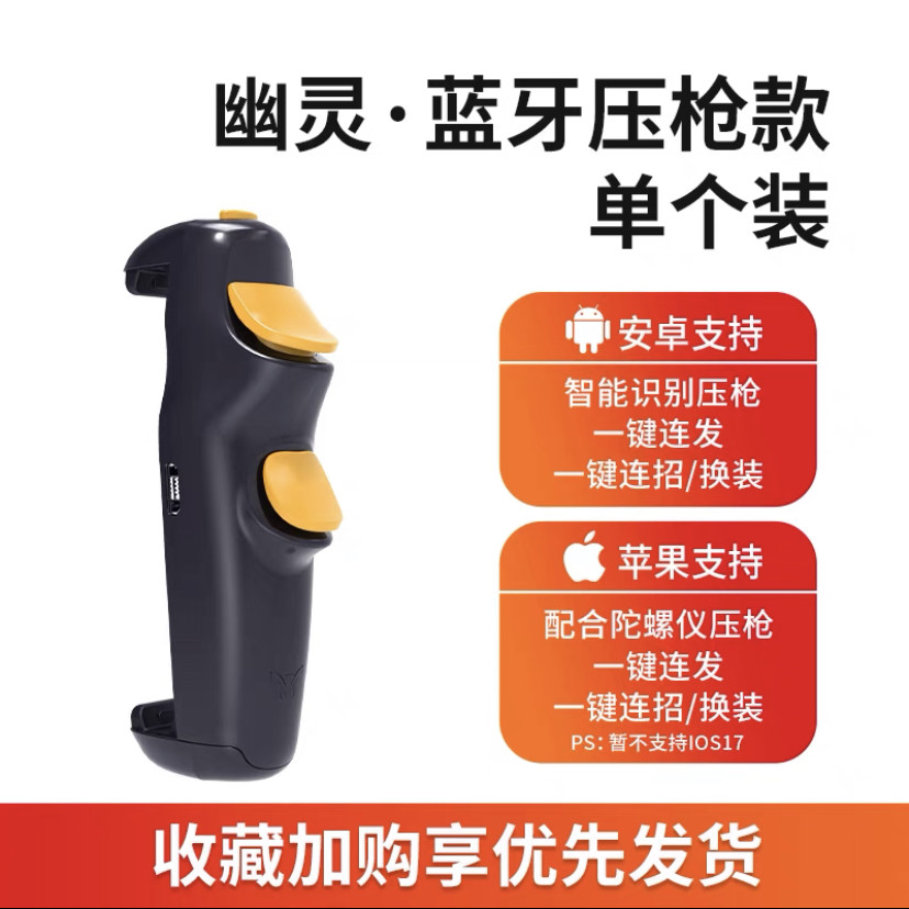 lol英雄联盟王者荣耀一键换装连招游戏手柄吃鸡神器智能压枪支持LOL暗区暗黑