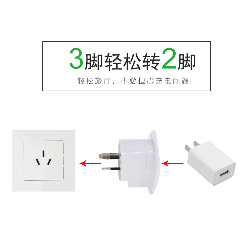 澳大利亚澳洲新西兰纽西兰旅行三脚转两脚插座澳标插头电源转换器