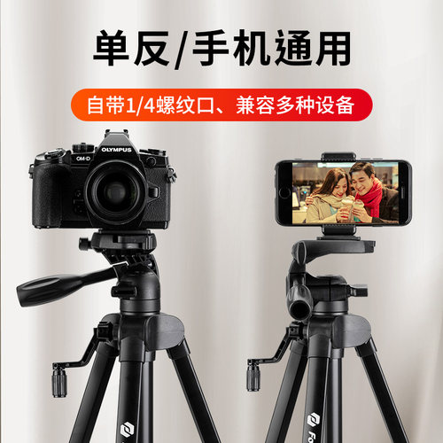 富图宝DIGI三脚架单反微单手机相机便携专业三角架摄影摄像适用佳能尼康富士户外拍照自拍直播支架旅行照相机 - 图1