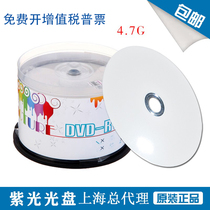 Purple Light DVD-R Printable Blank Burn Disc Dvd-r 16 Speed 4 7G 50 Pieces Fit