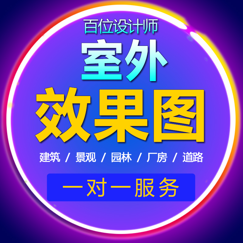 景观设计园林庭院别墅花园方案规划建筑室外效果图制作鸟瞰图代做 - 图3