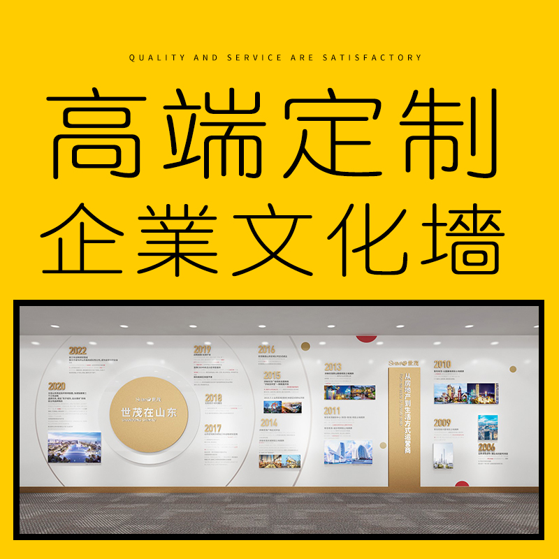 企业文化墙办公室校园风采展示宣传公示栏长廊文化墙排版展厅设计 - 图3