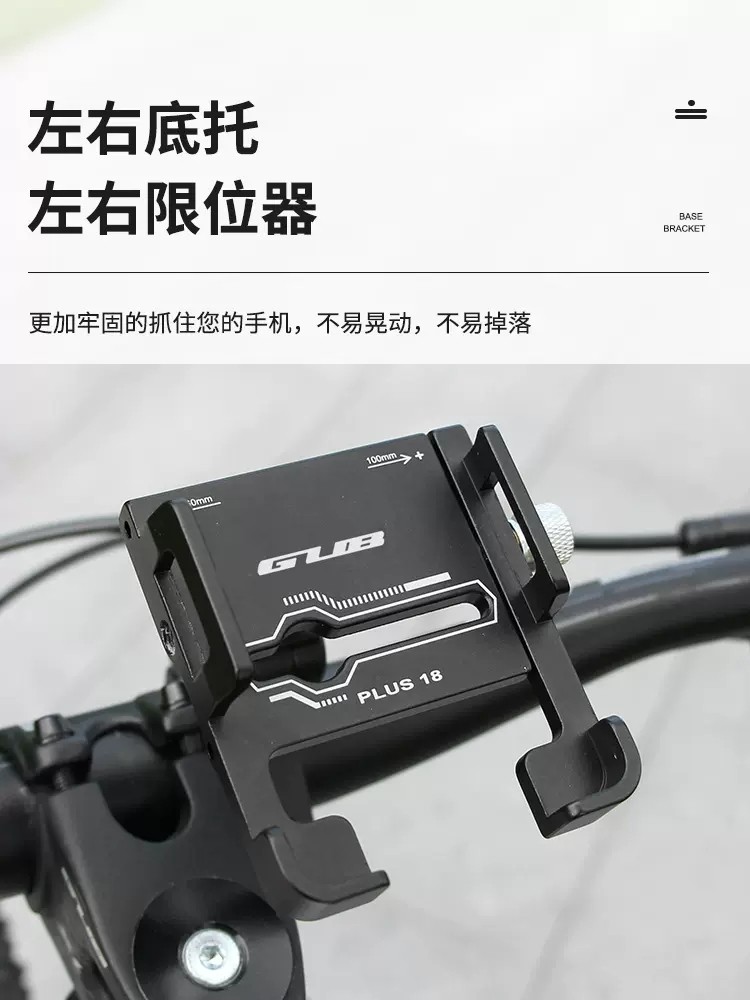 GUB 山地车公路车骑行手机自拍视频摄像支架自行车摩托车导航固定,淘宝优惠券,粉丝福利购,淘宝优惠卷