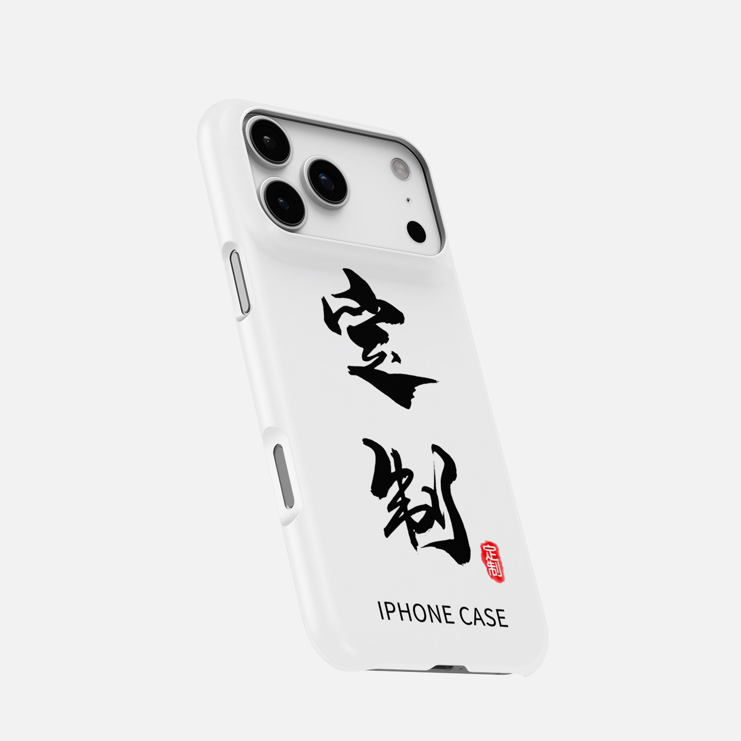 iPhone17Promax私人来图印刷16pro定制15个性DIY情侣14定做13半包12适用于不掉漆苹果哑光AIR手机壳