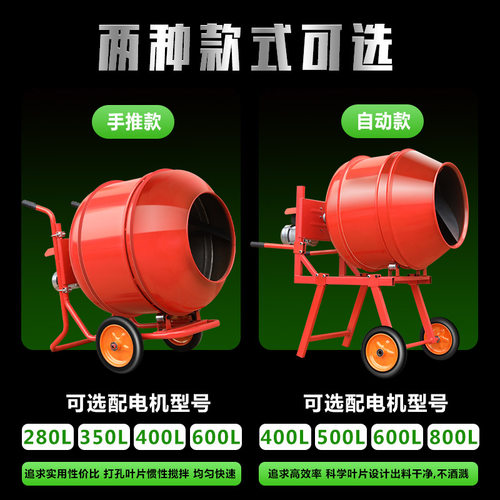 建筑工地混凝土电动小型家用装修220V水泥砂浆拌料打灰饲料搅拌机 - 图1