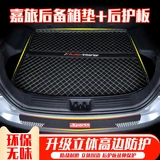 Golf Jiali Trunk Pads Volkswagen Golf Jiali Tail Casubility Special Special Steel Suppors