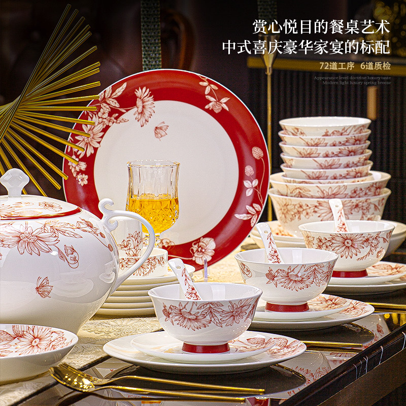 新婚礼物乔迁釉下彩红色骨瓷餐具套装2025新款高级感碗碟套装家用