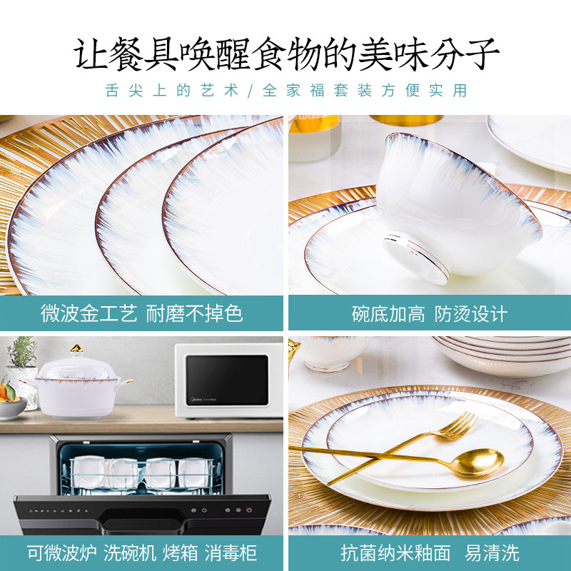 景德镇轻奢微波金边现代碗碟套装家用组合简约高档骨瓷餐具送礼