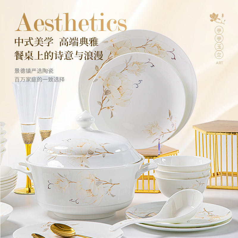 釉下彩2025新款碗碟套装家用景德镇中式轻奢陶瓷碗盘高温骨瓷餐具