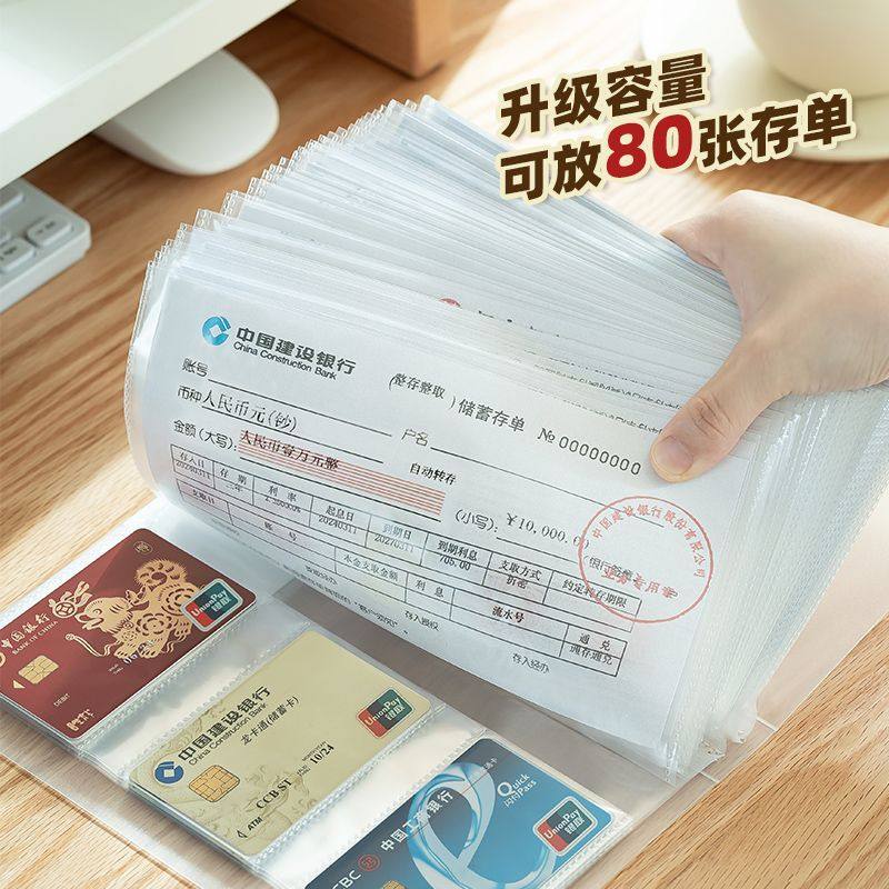 带保护壳存单收纳本存折夹票据收纳册支票存款单据收纳活页卡册包,淘宝优惠券,粉丝福利购,淘宝优惠卷