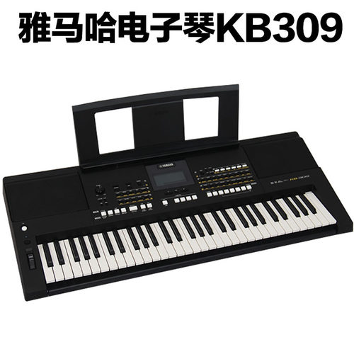 雅马哈电子琴KB309专业考级 演奏 成人  KB291 KB290升级版 - 图0