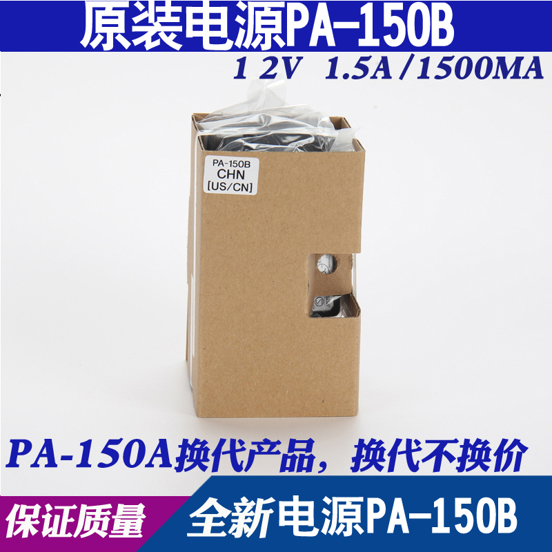 原装雅马哈电子琴电钢琴电源适配器12V 1.5A 充电器线PA-150A升级