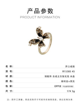 复古黑色渐变水晶蝴蝶开口戒指轻奢高级感可调节昆虫食指戒女指环