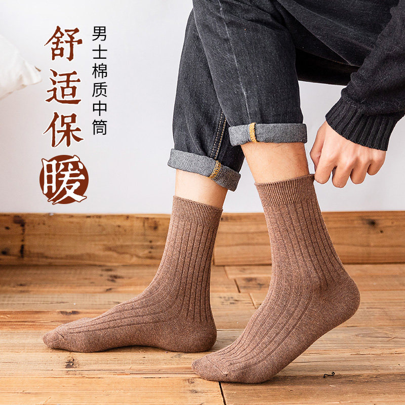 7双秋冬季男士吸汗四季黑色中筒袜 薇姿黛短袜/打底袜/丝袜/美腿袜