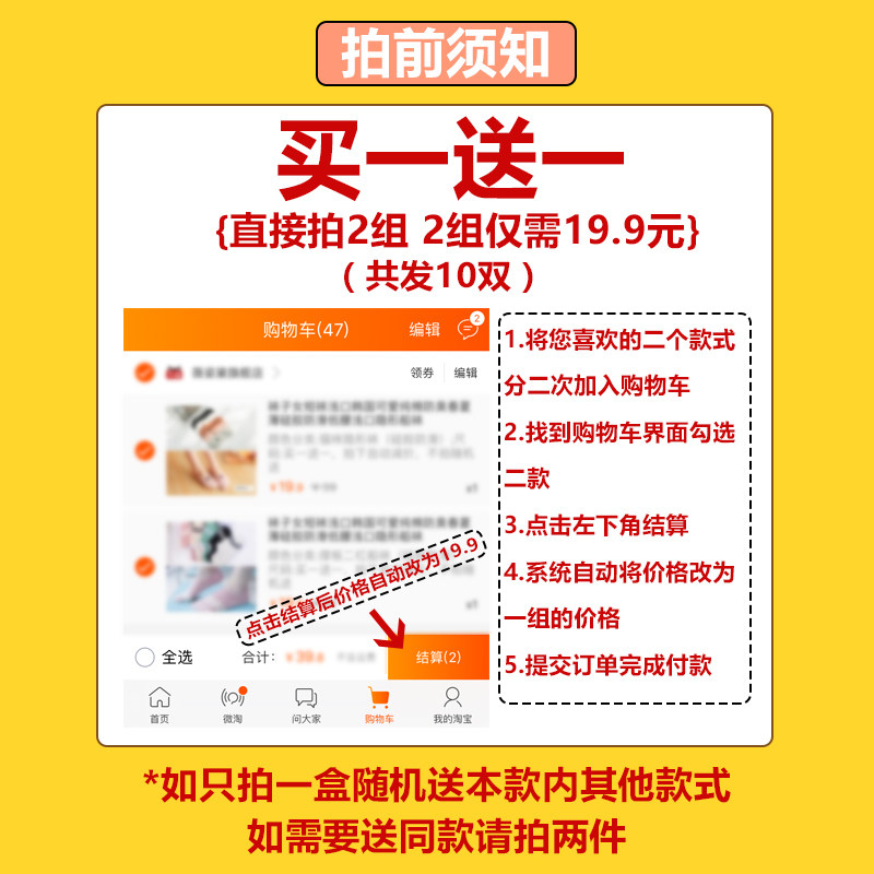 浅口韩国可爱日系春夏薄低腰女短袜 薇姿黛短袜/打底袜/丝袜/美腿袜