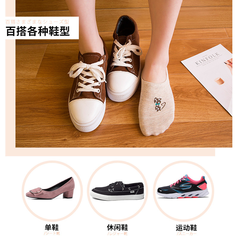 浅口韩国可爱日系春夏薄低腰女短袜 薇姿黛短袜/打底袜/丝袜/美腿袜